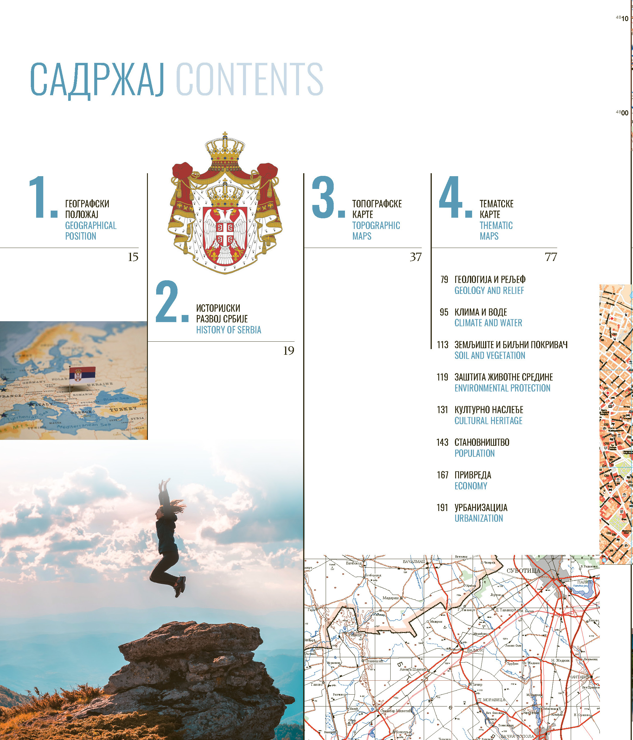 ВЕЛИКИ АТЛАС СРБИЈЕ